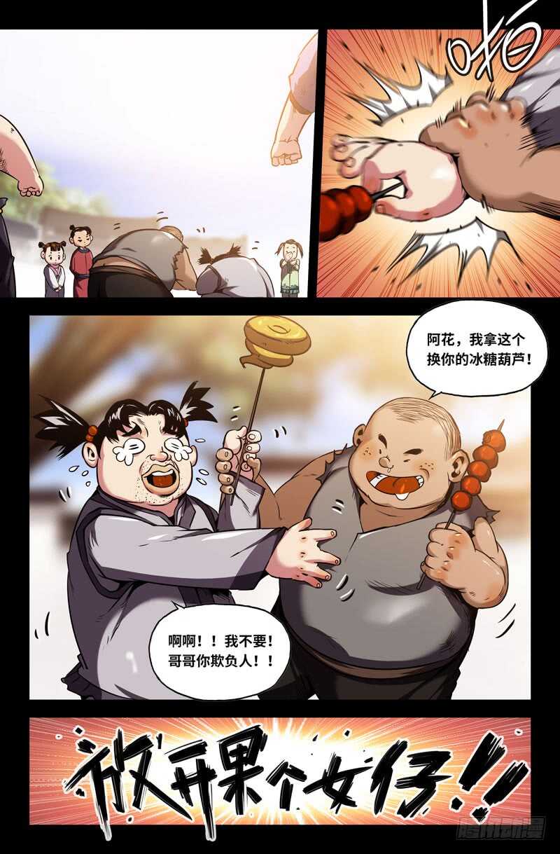 高宠4