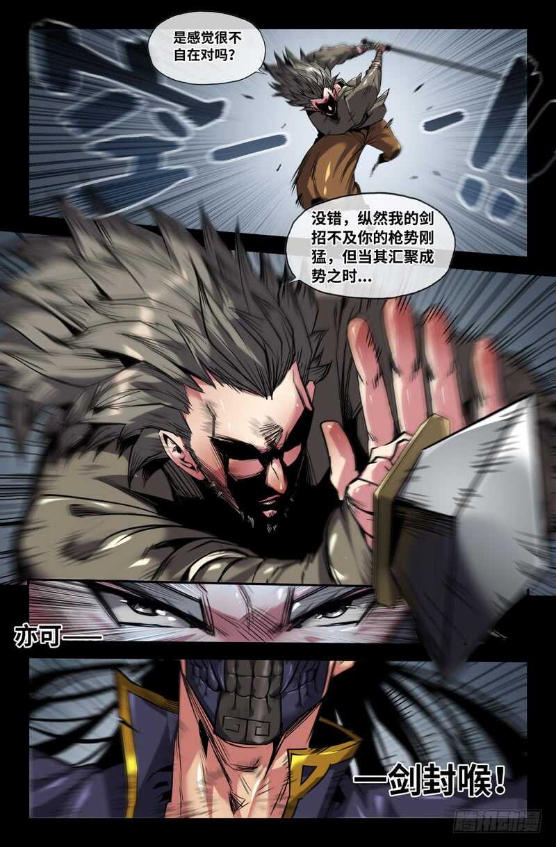 破军势7