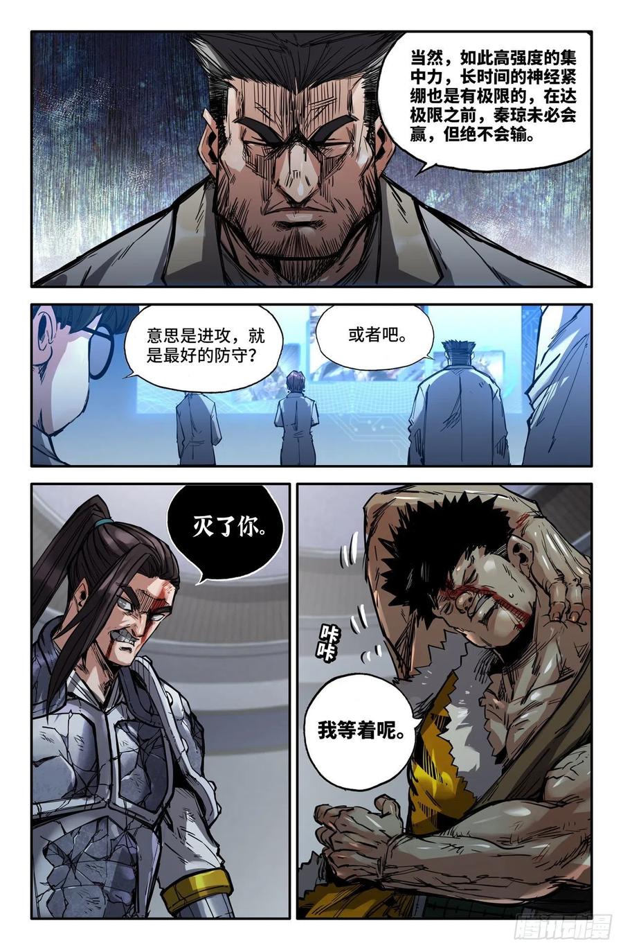 232- 神战兽9