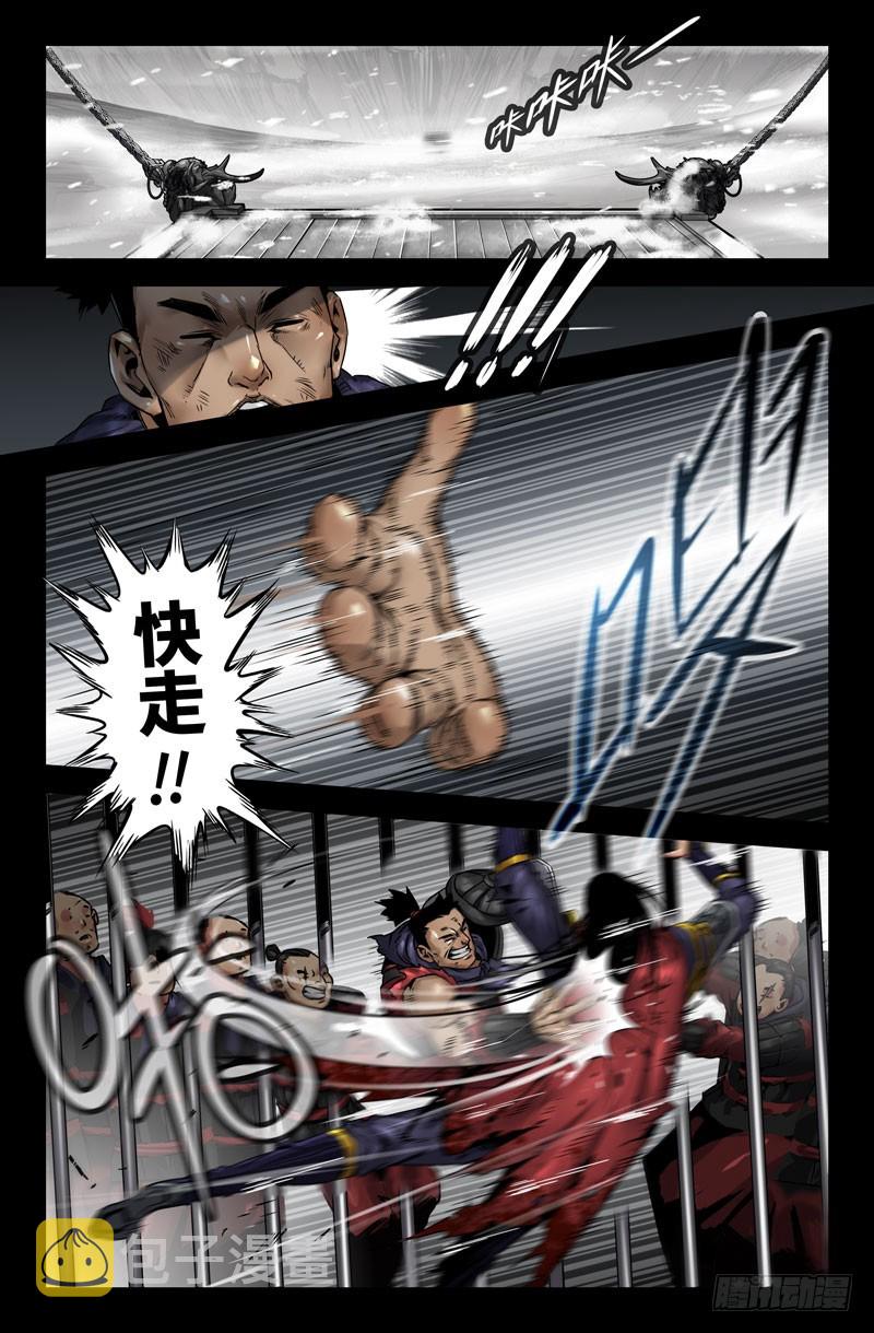 115- 希望·破灭10