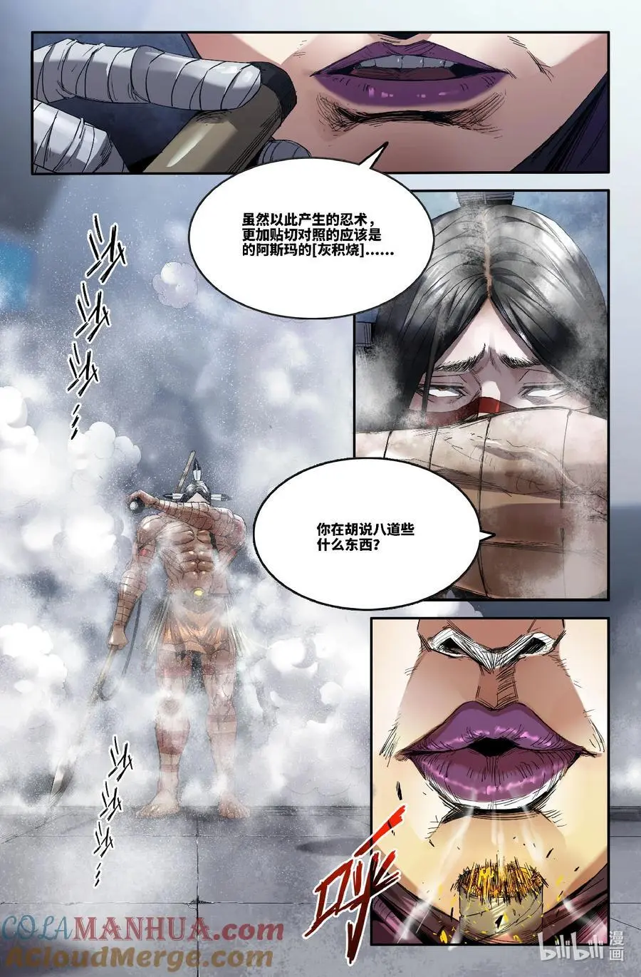 316 世界赛番外161