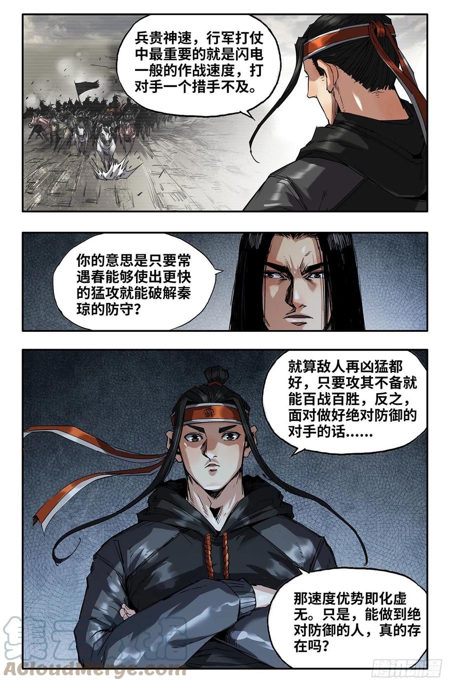 226- 固若金汤2