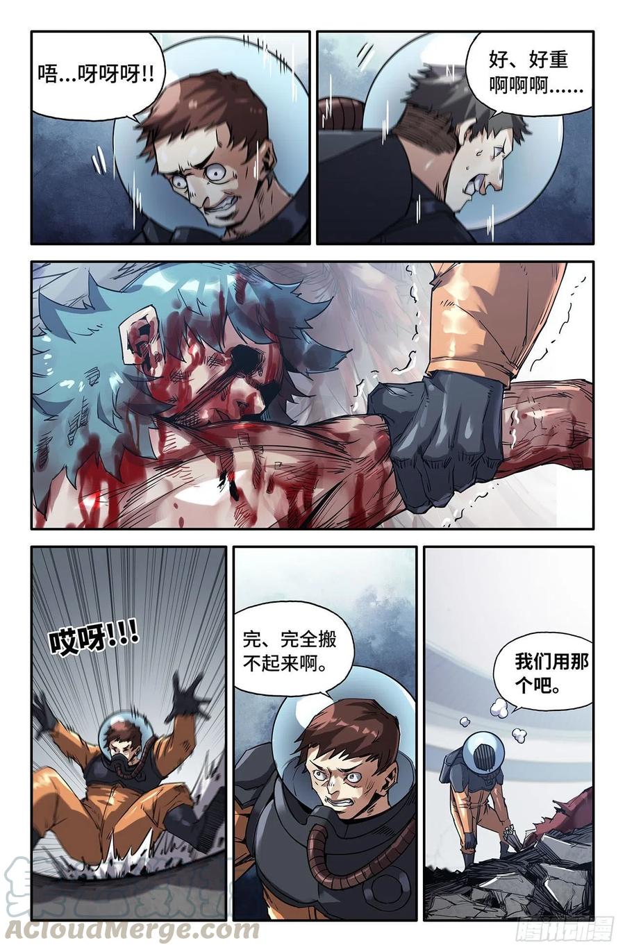 205- 回收4