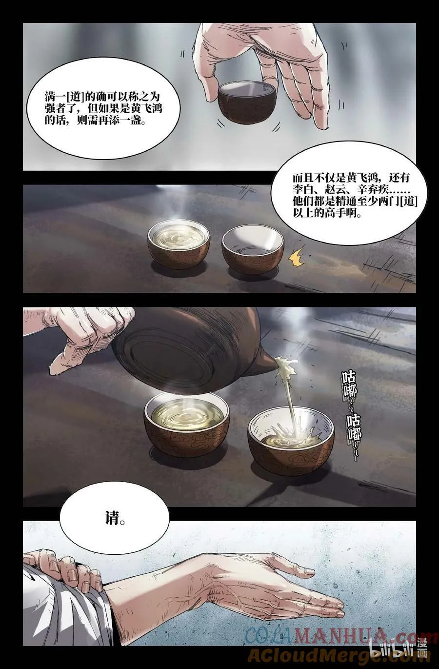 289 道成8