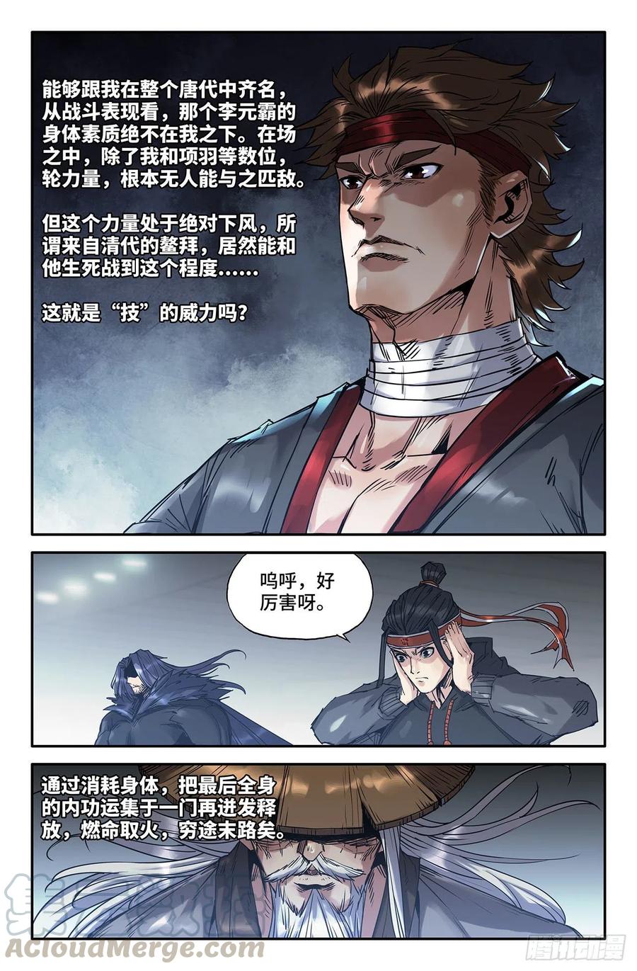 200- 肌肉骨头3
