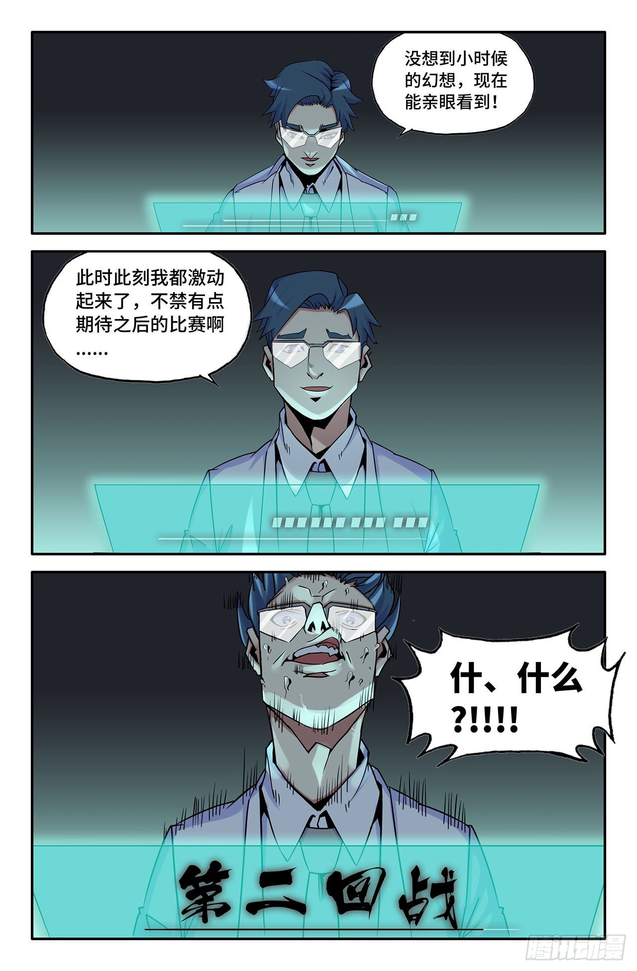 12- 第二回战6