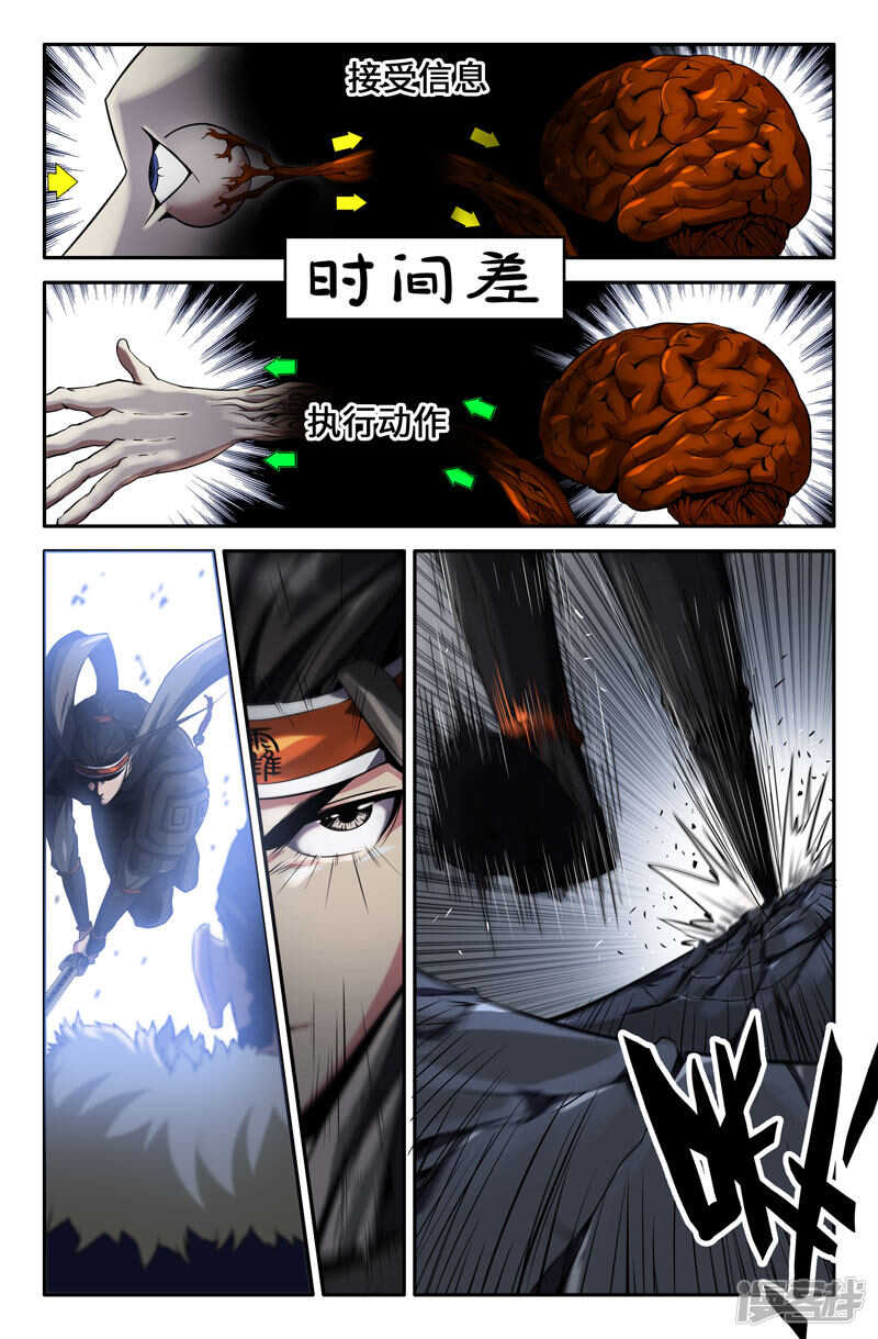 第四回战1