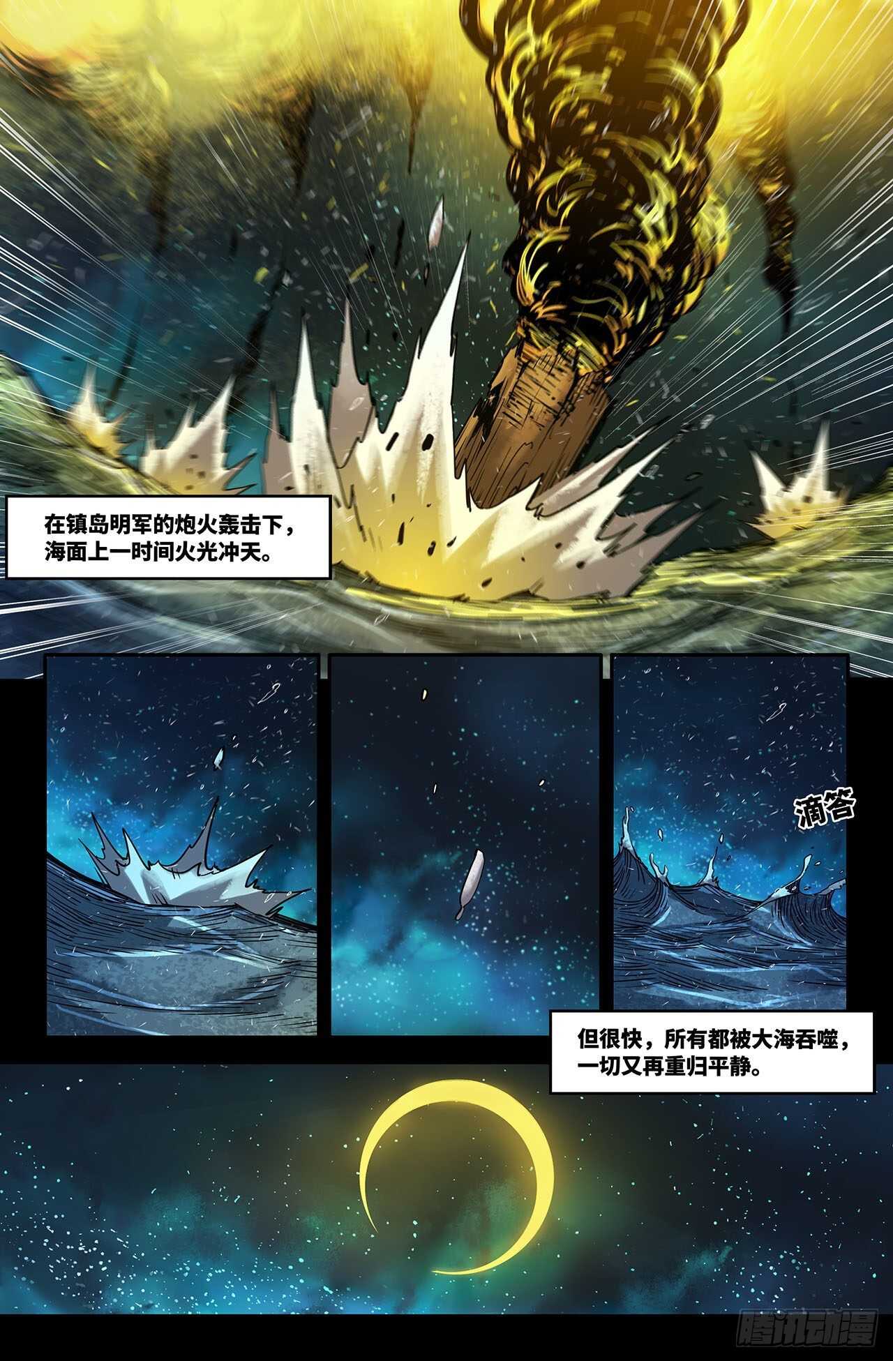 连更032