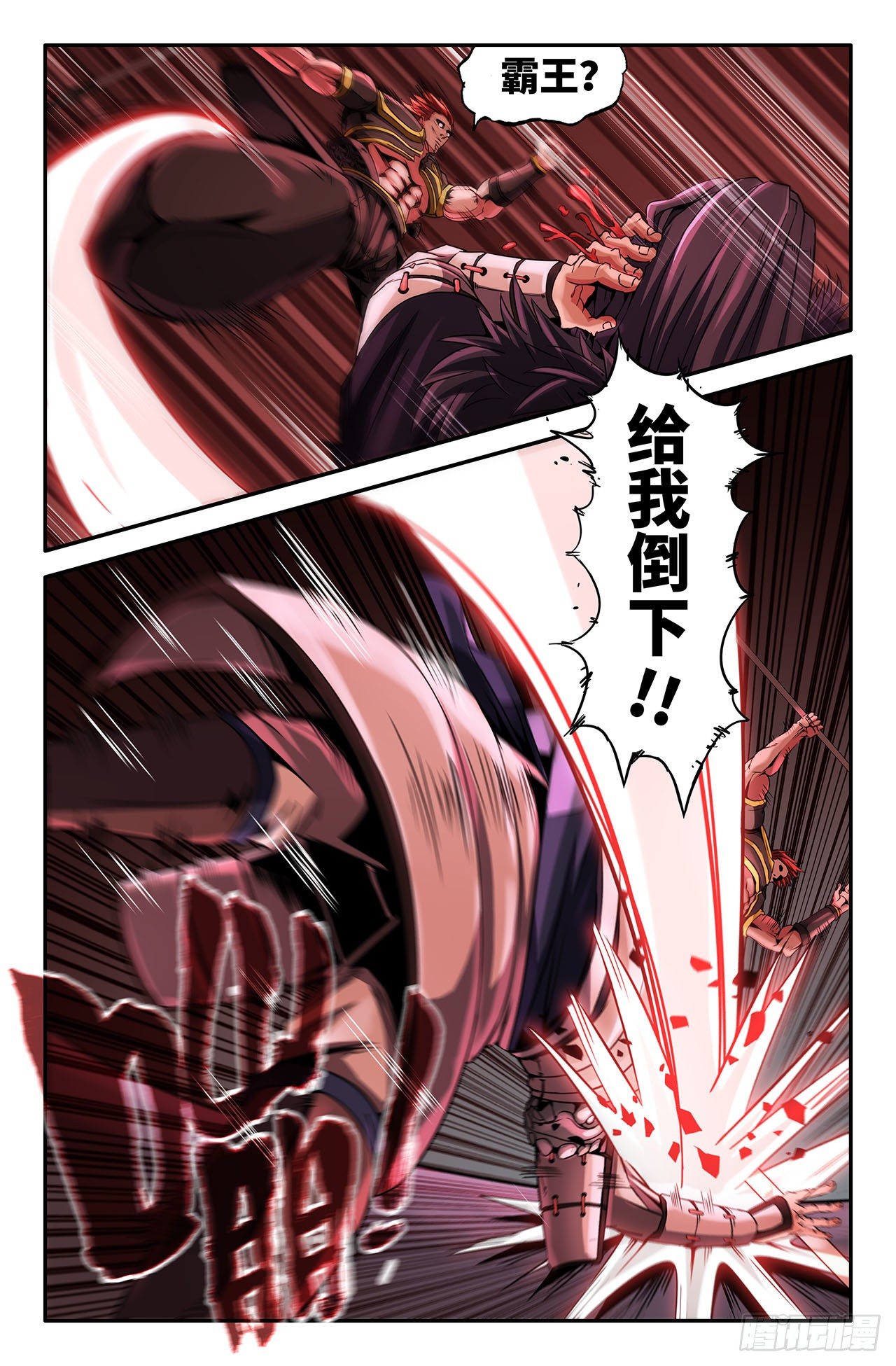 22- 方天画戟5