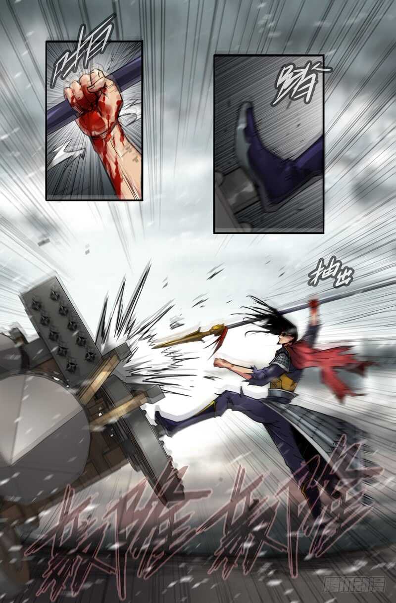 高宠篇终·下7