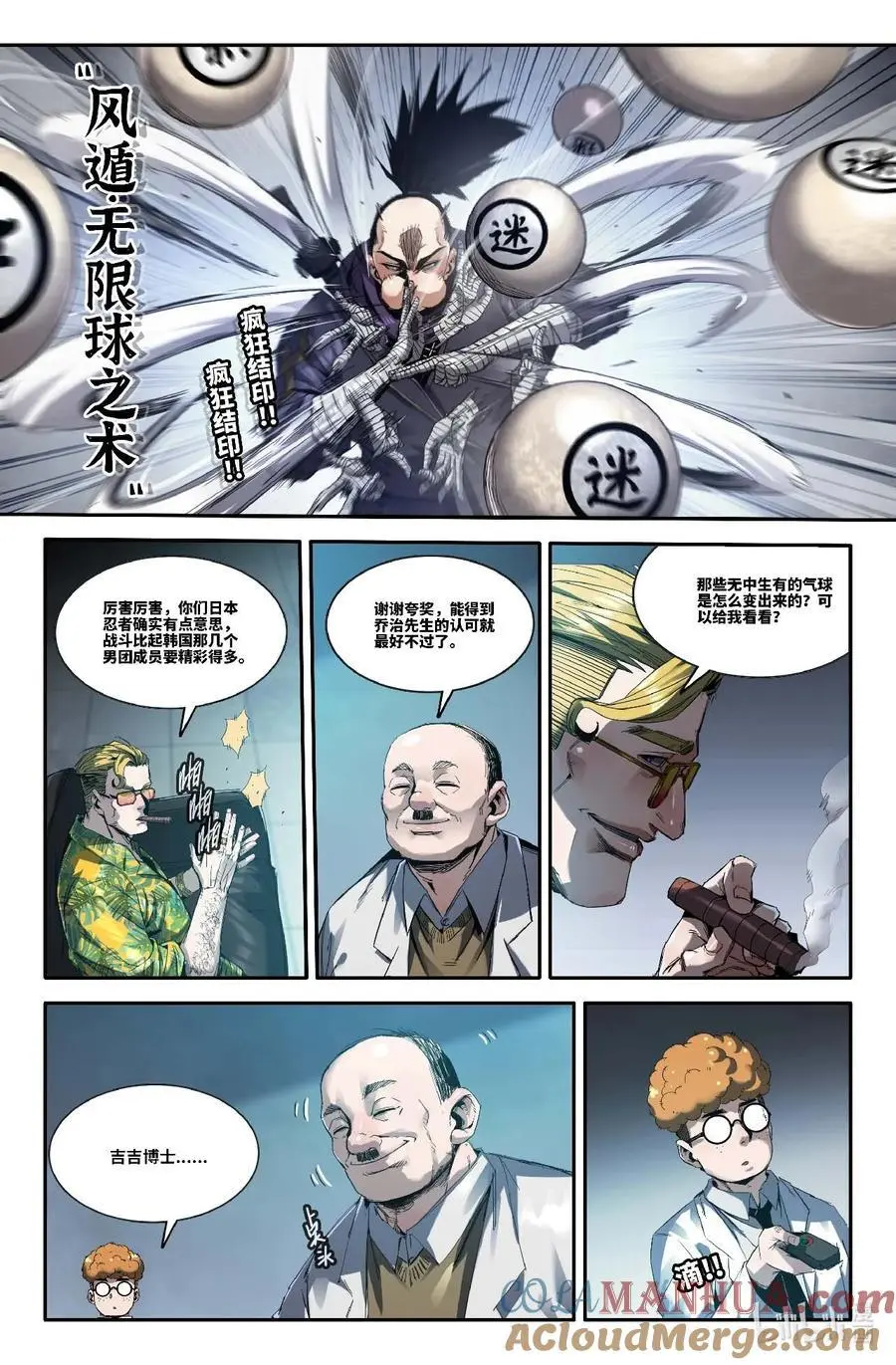 310 百般忍术·下2