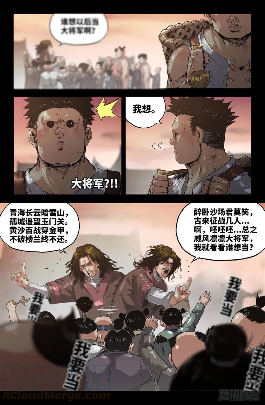 239- 补更12