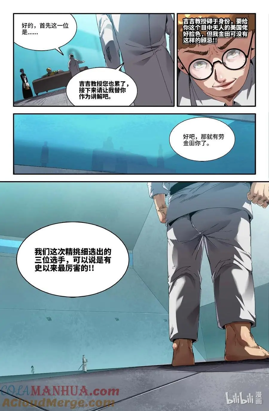 303 日本选手4