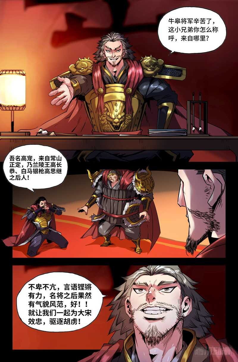 识英雄5