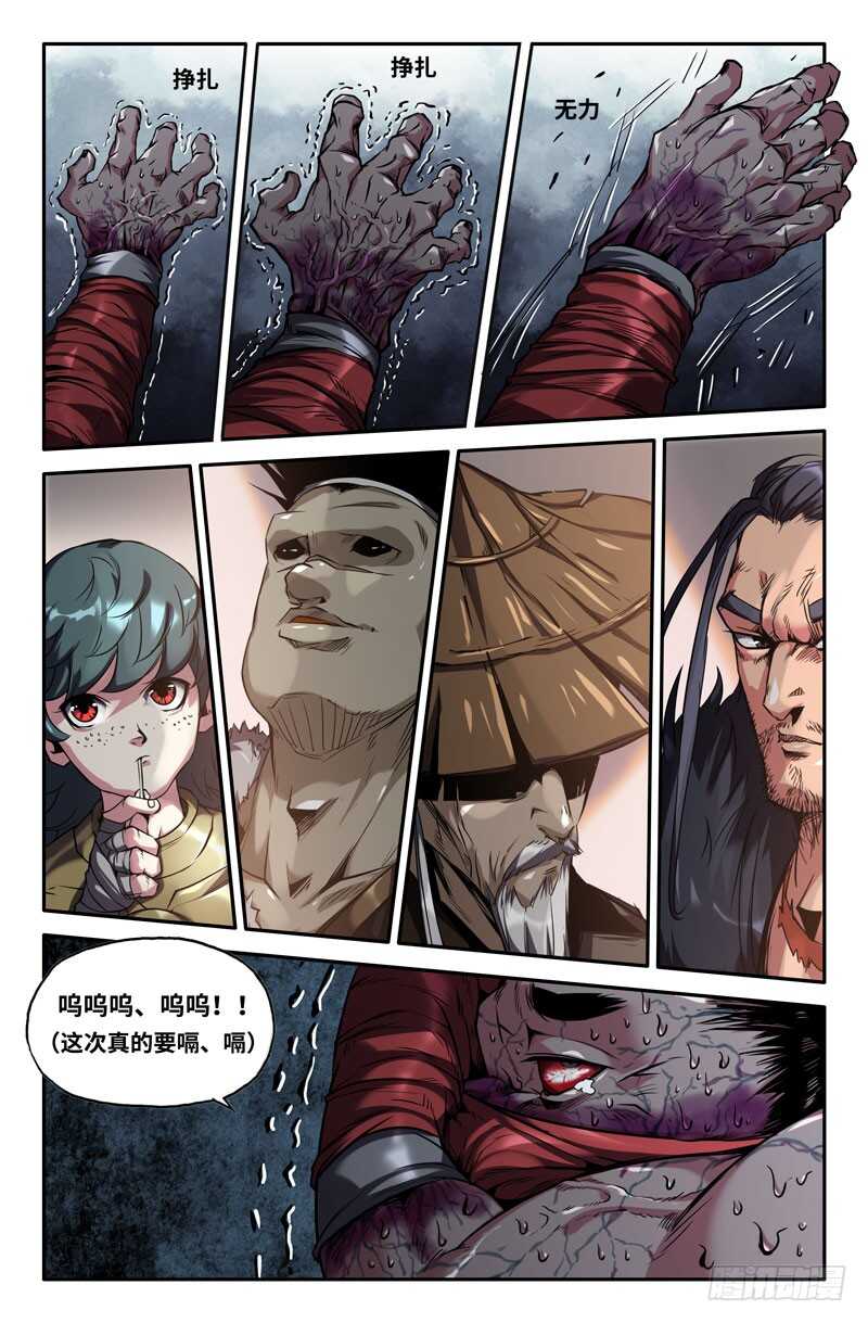 致命一击6