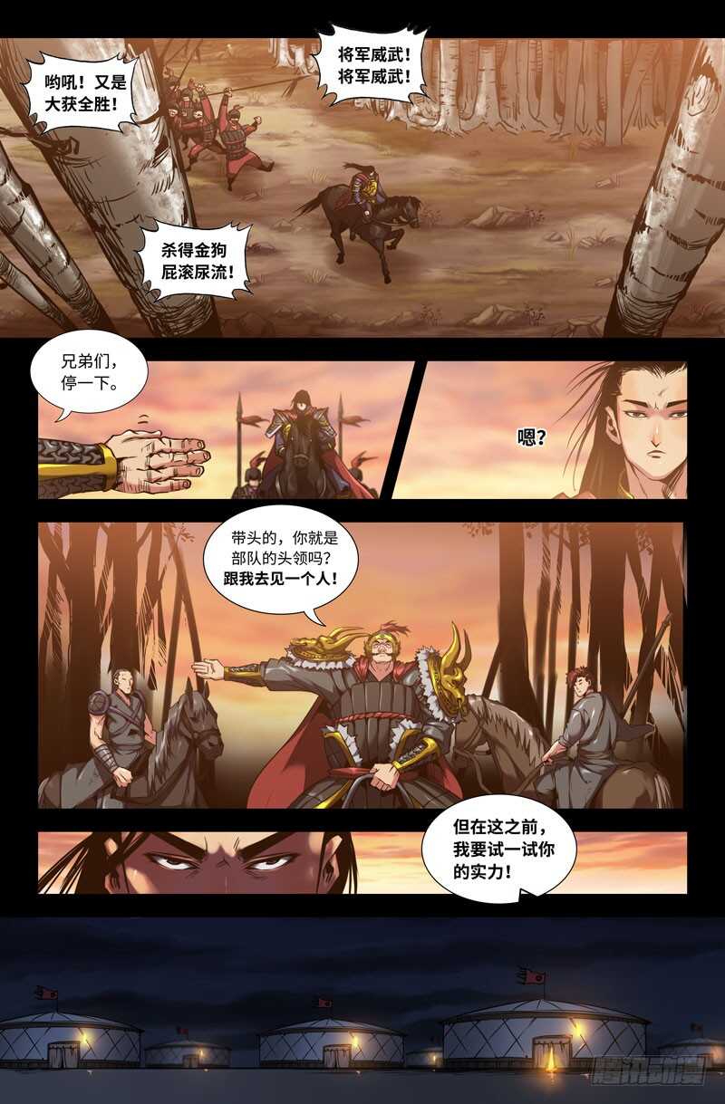 转折点12