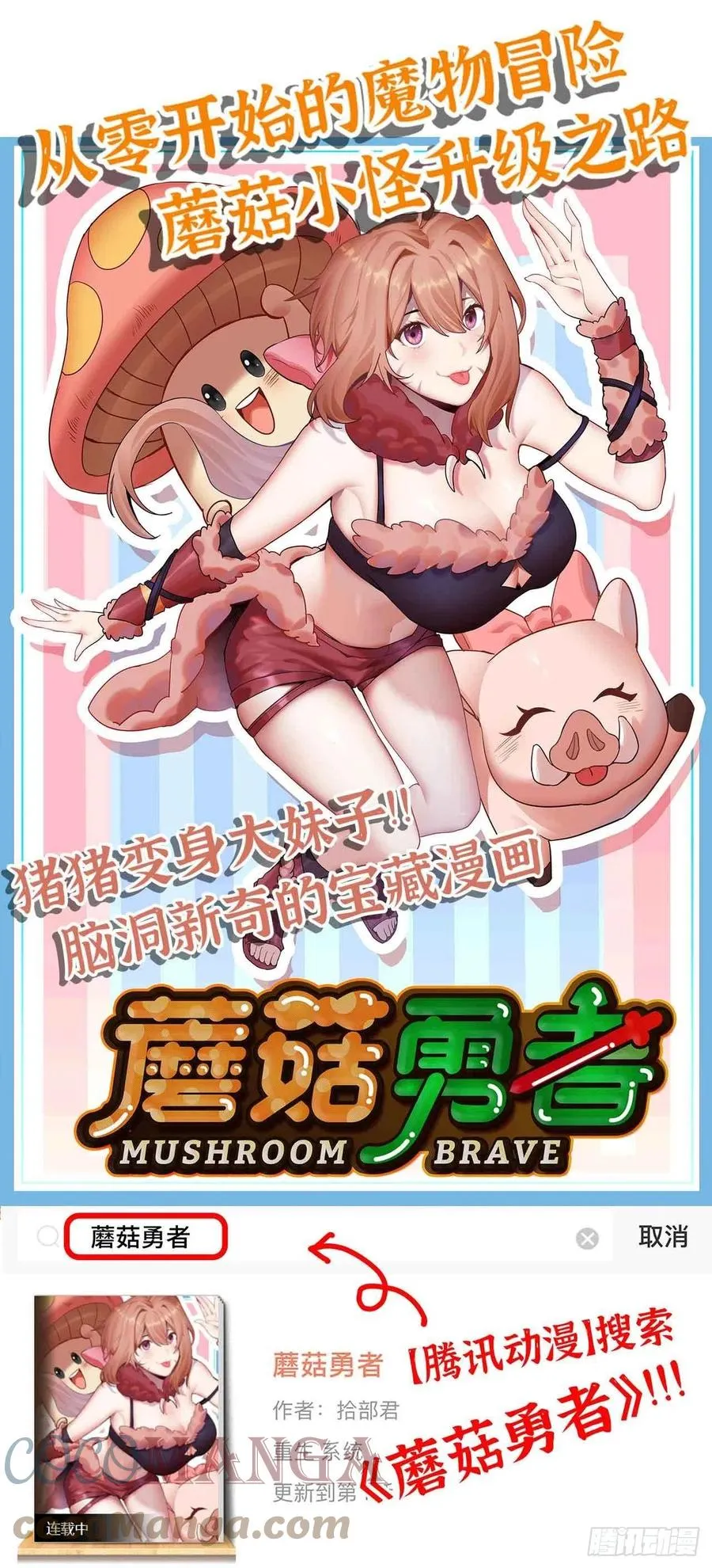漫画推荐 30