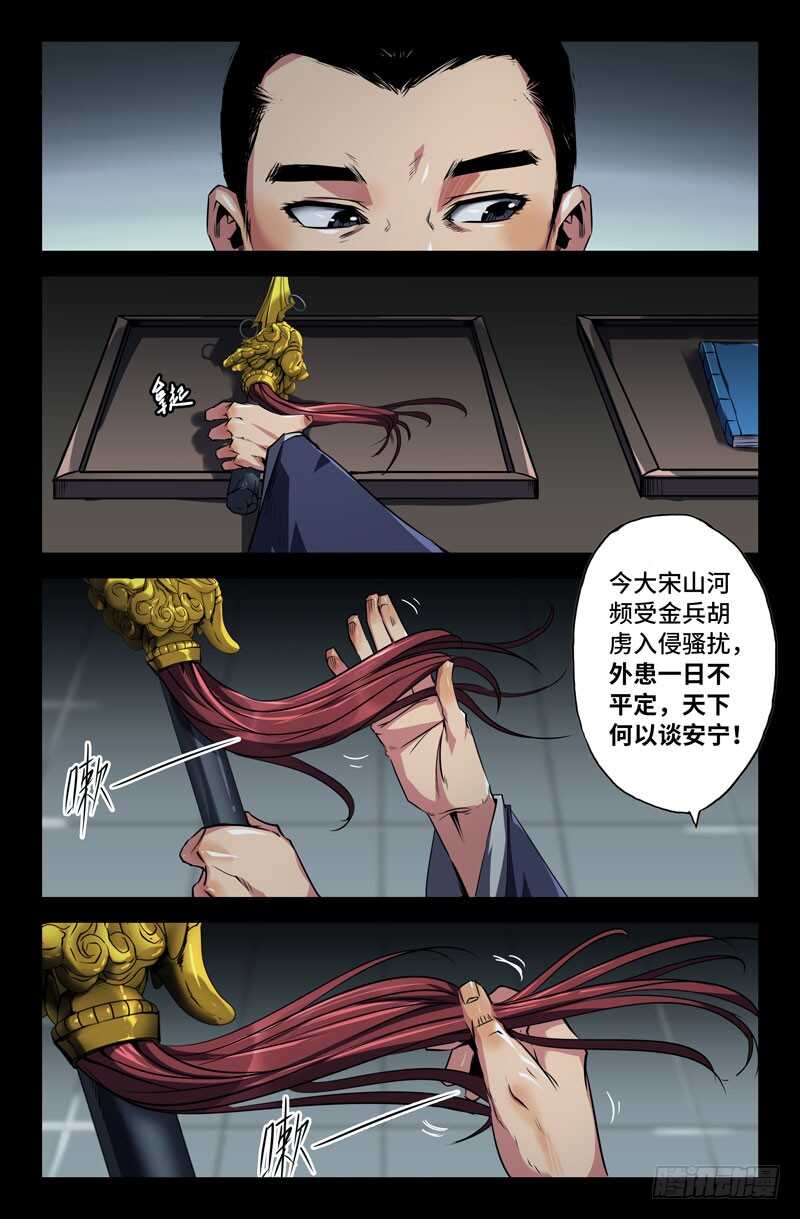 先祖6