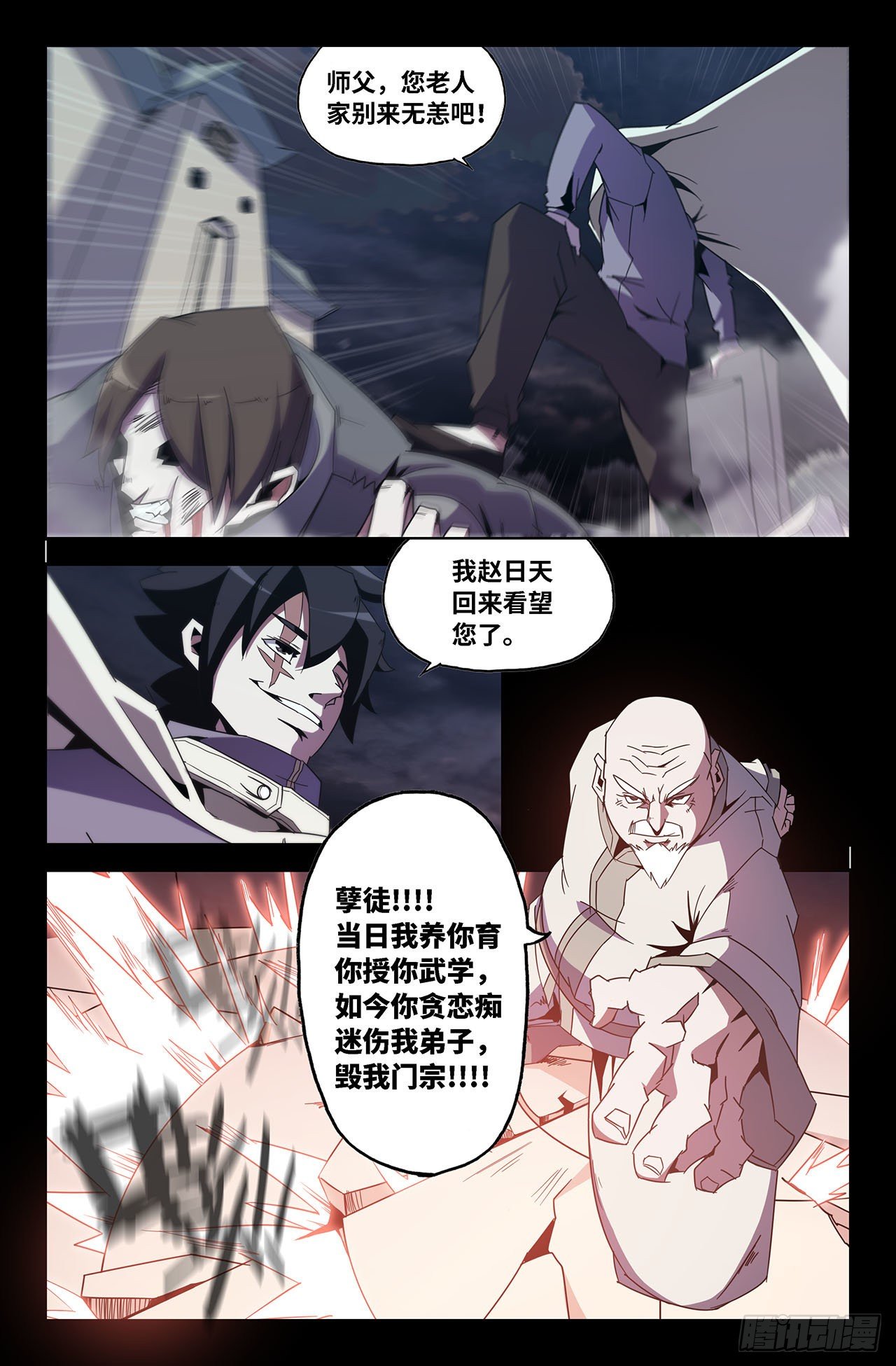 8- 天门宗6