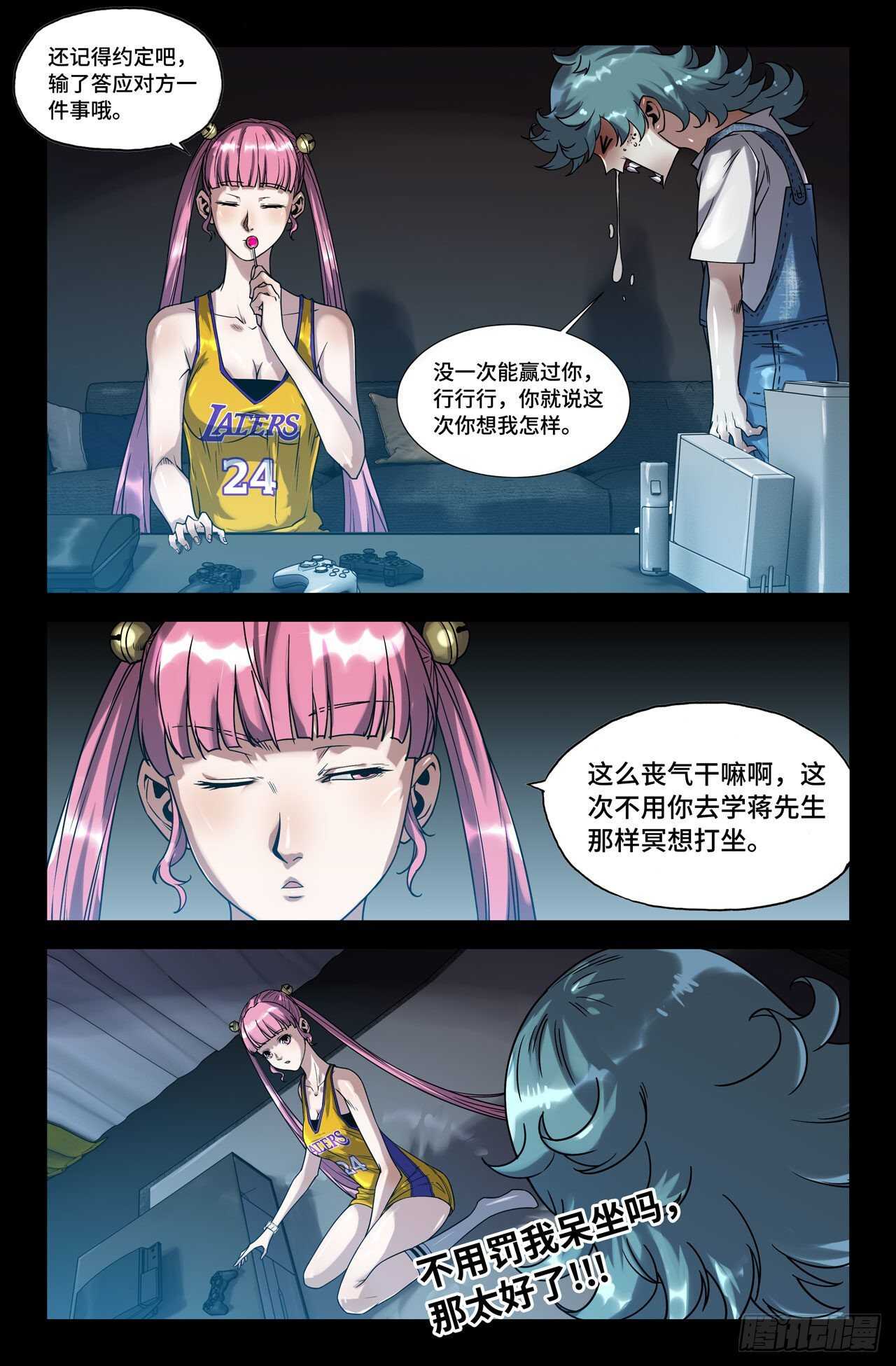 164- 连更035