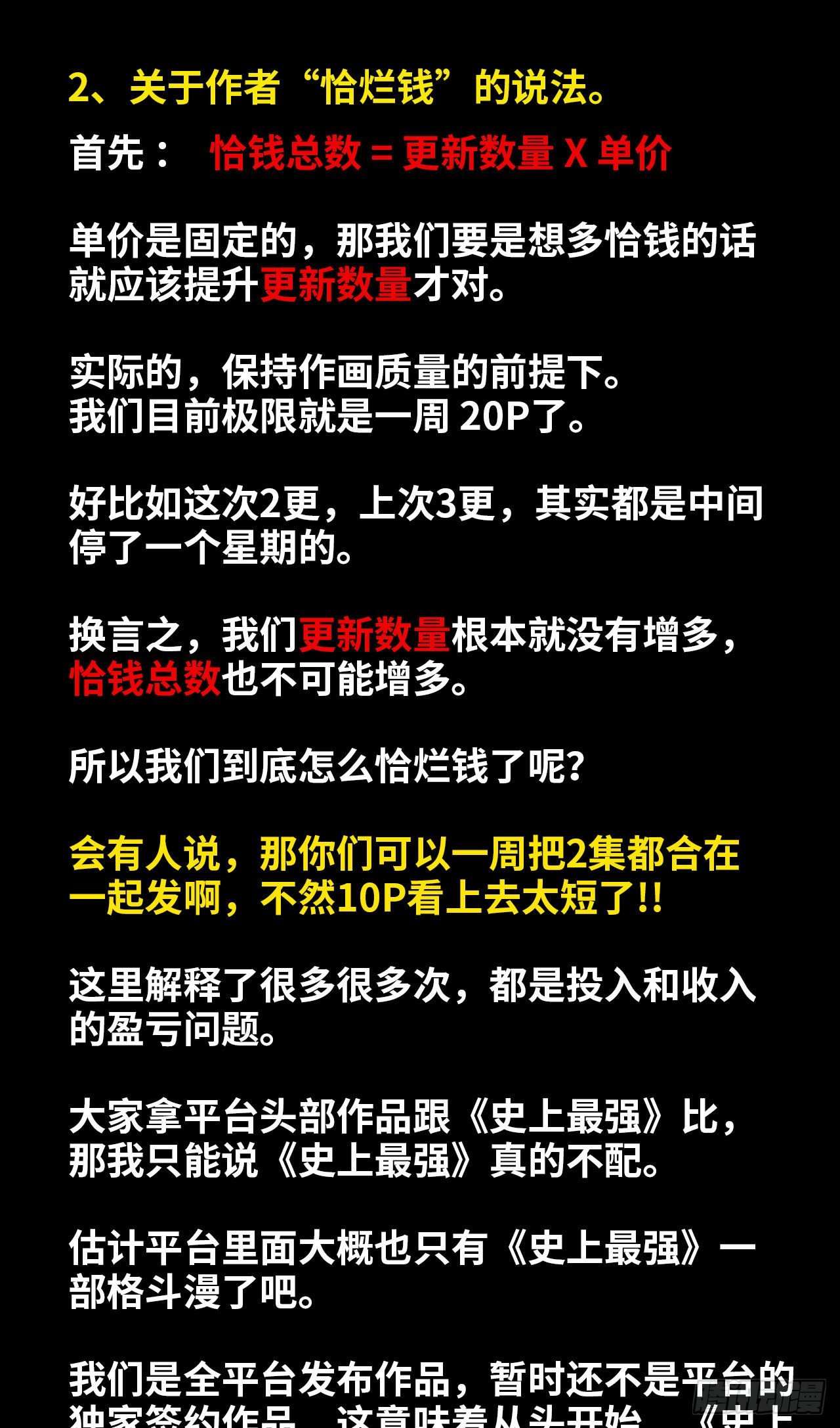 “狡辩”1