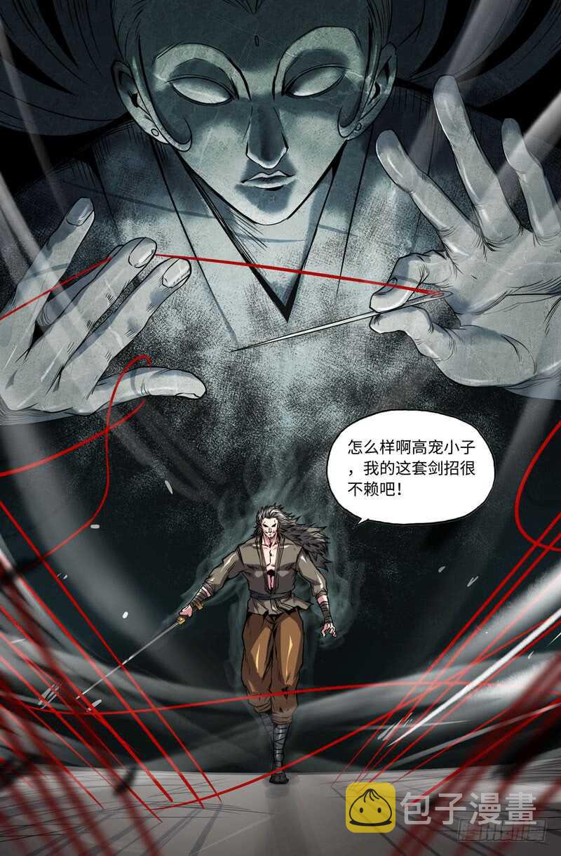 天衣无缝9