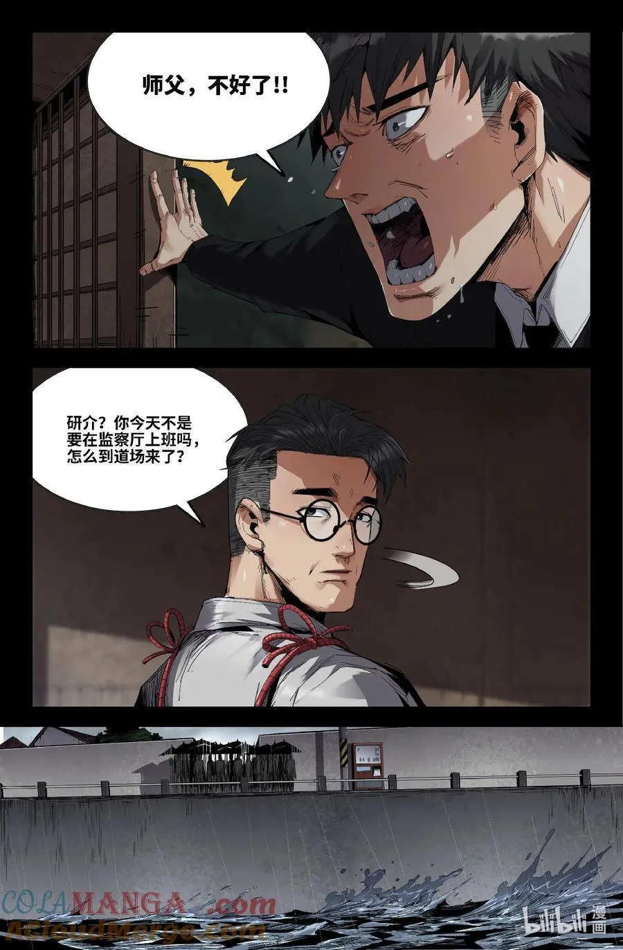 320 世界赛番外201