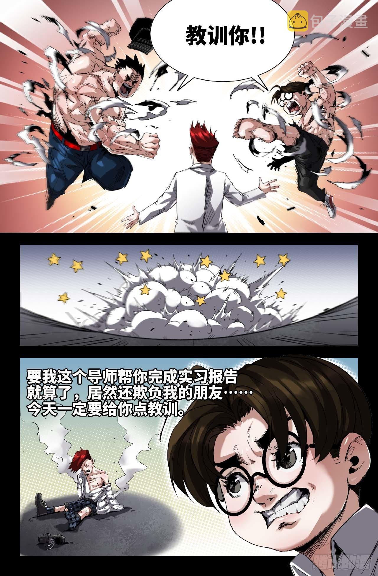 262 蛙仔的决定4