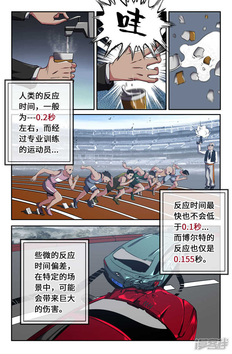第四回战0