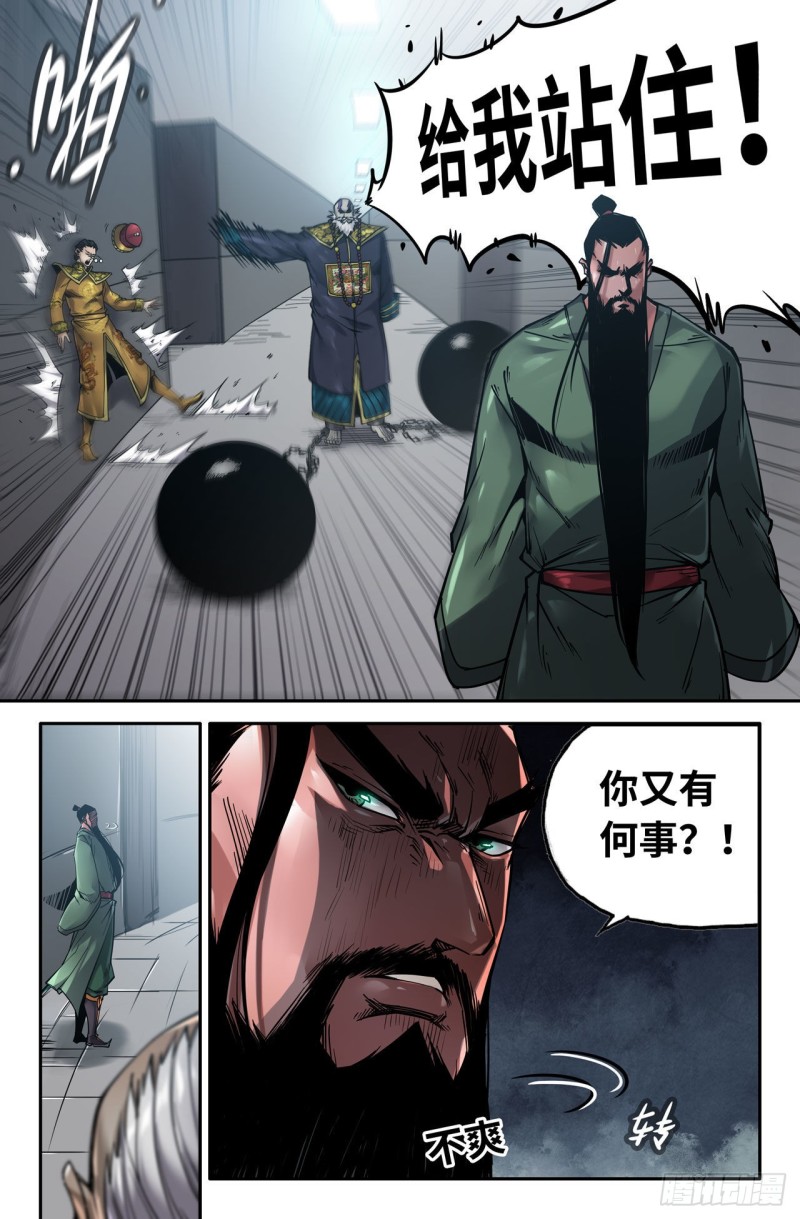 147- 暴脾气遇上暴脾气10