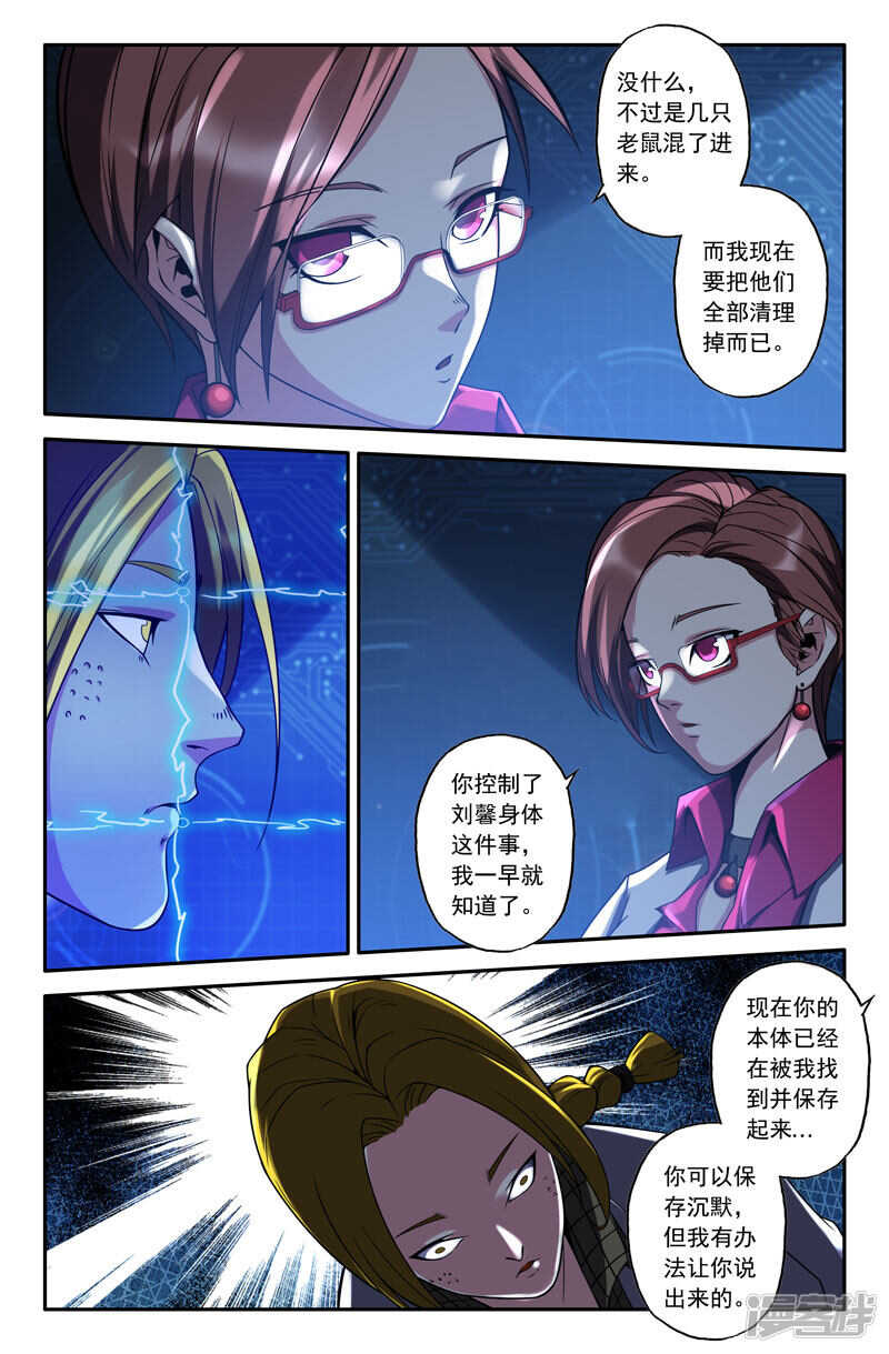 犬戎巨人4