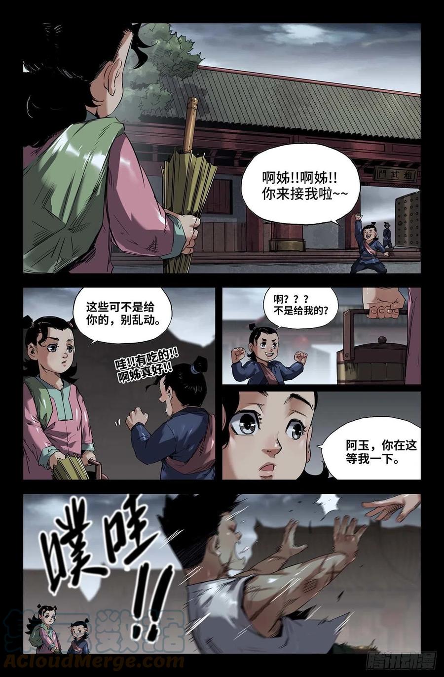 245- 追1