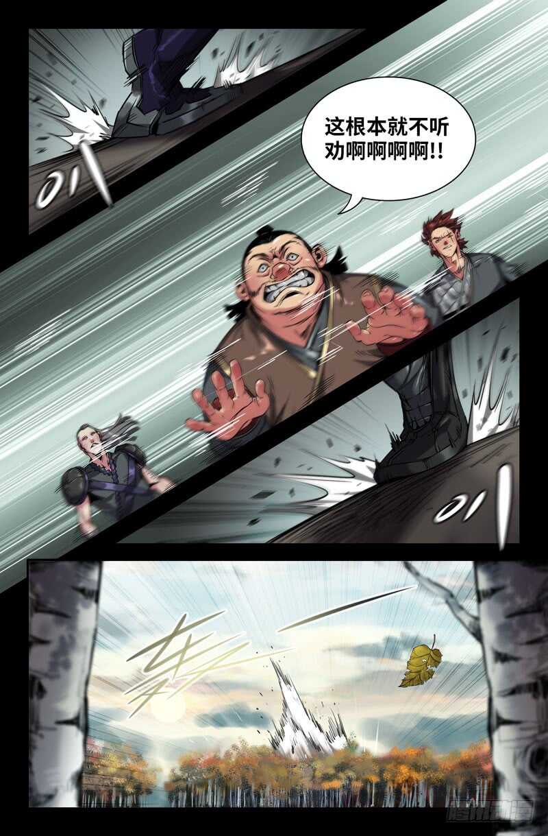 105-胜负已分·下10
