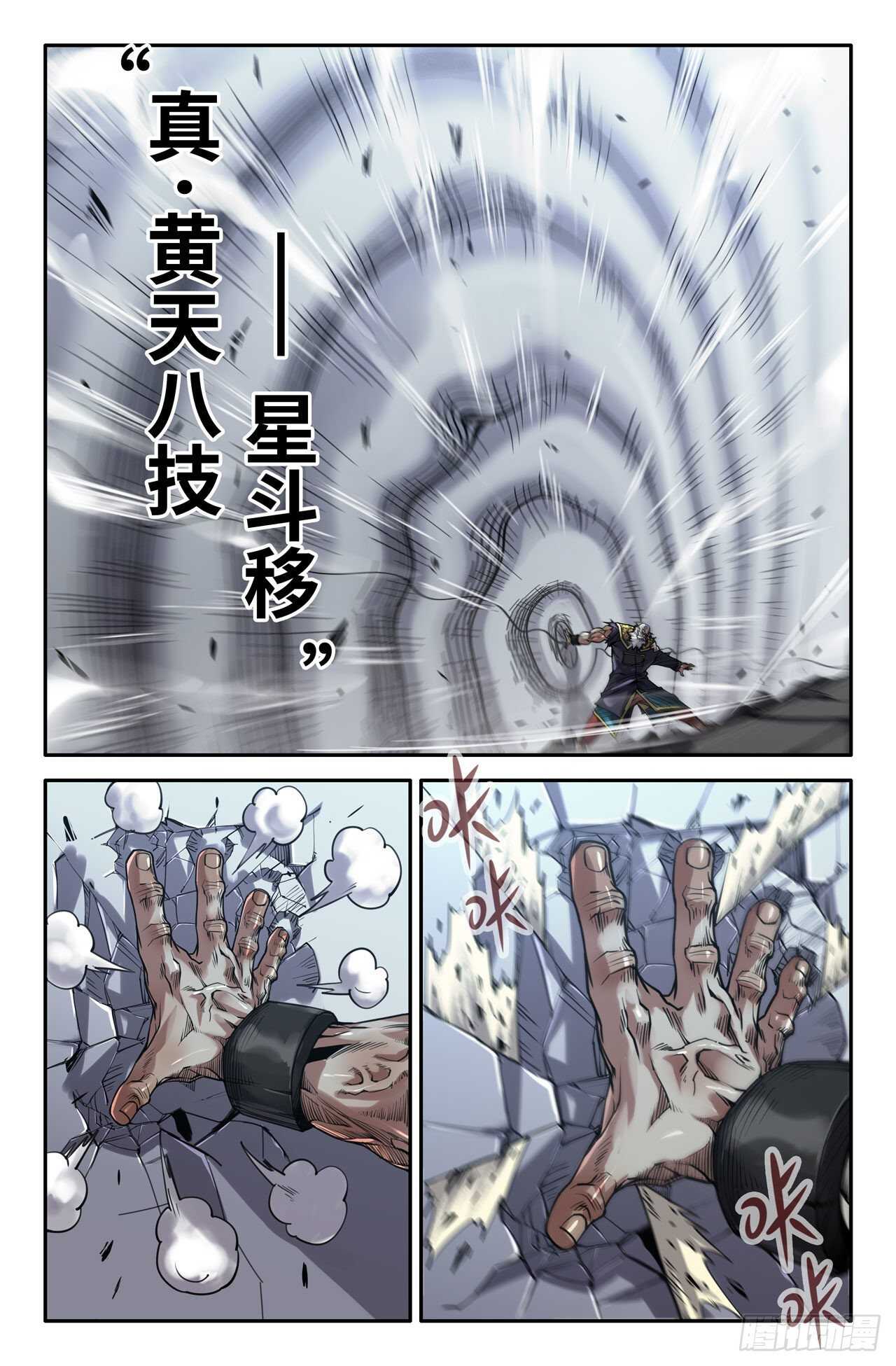 156- 连更02-第一锤8