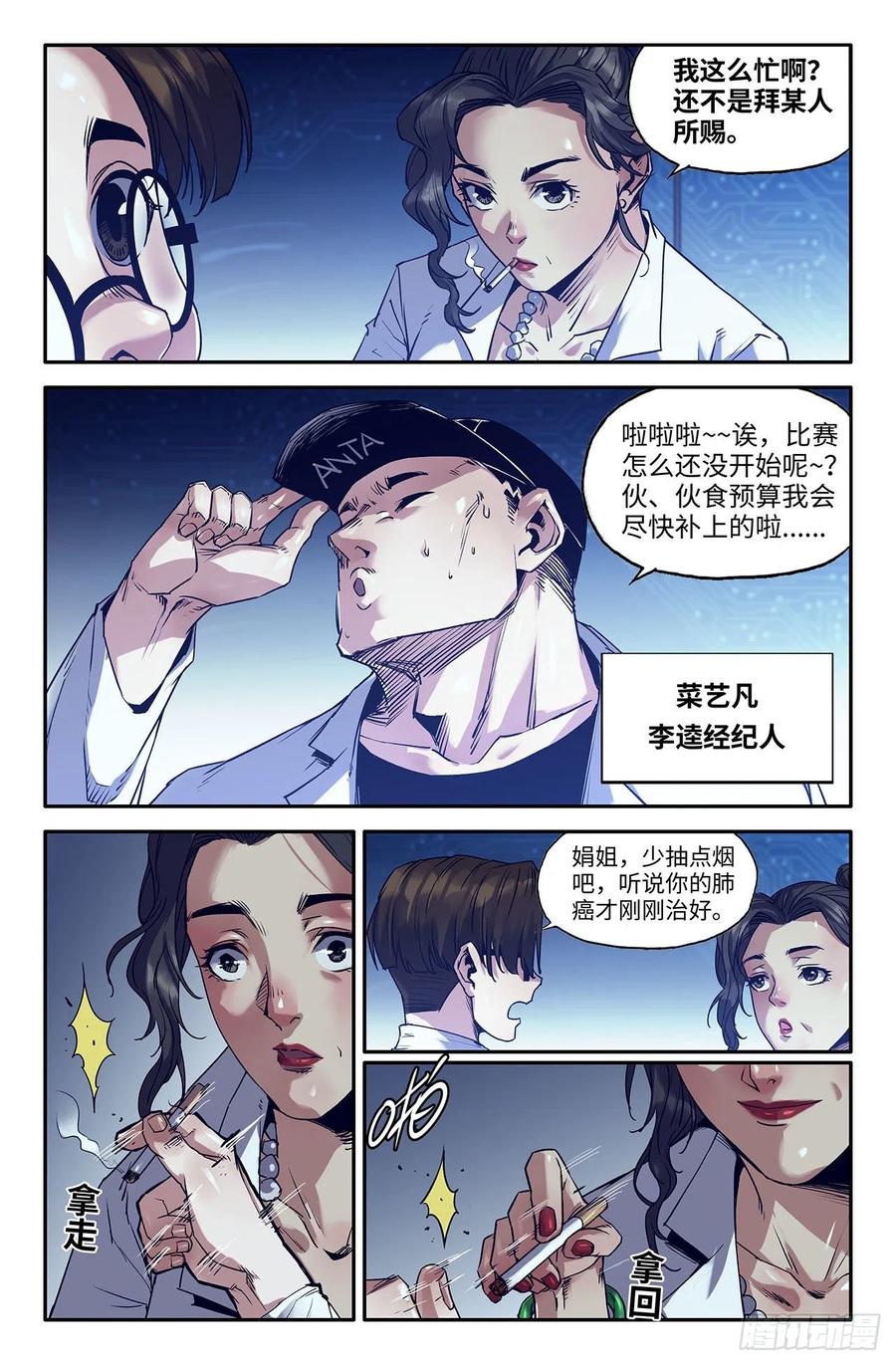 216- 初赛最后一天9