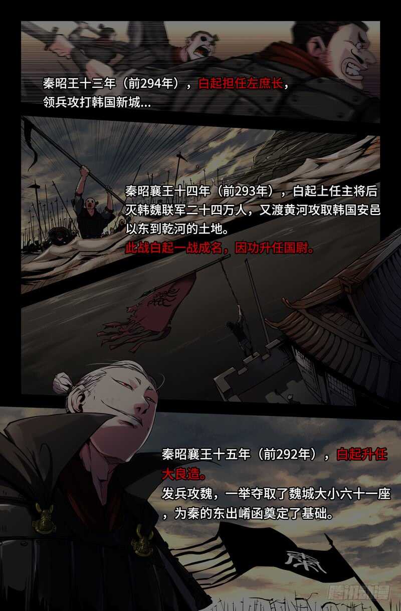 武安君3