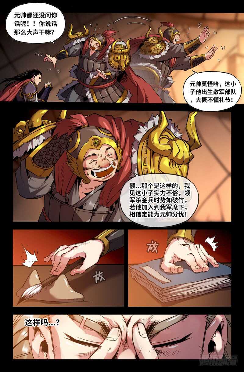 识英雄4