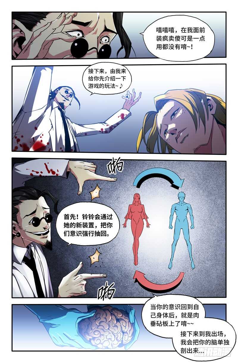 审讯10