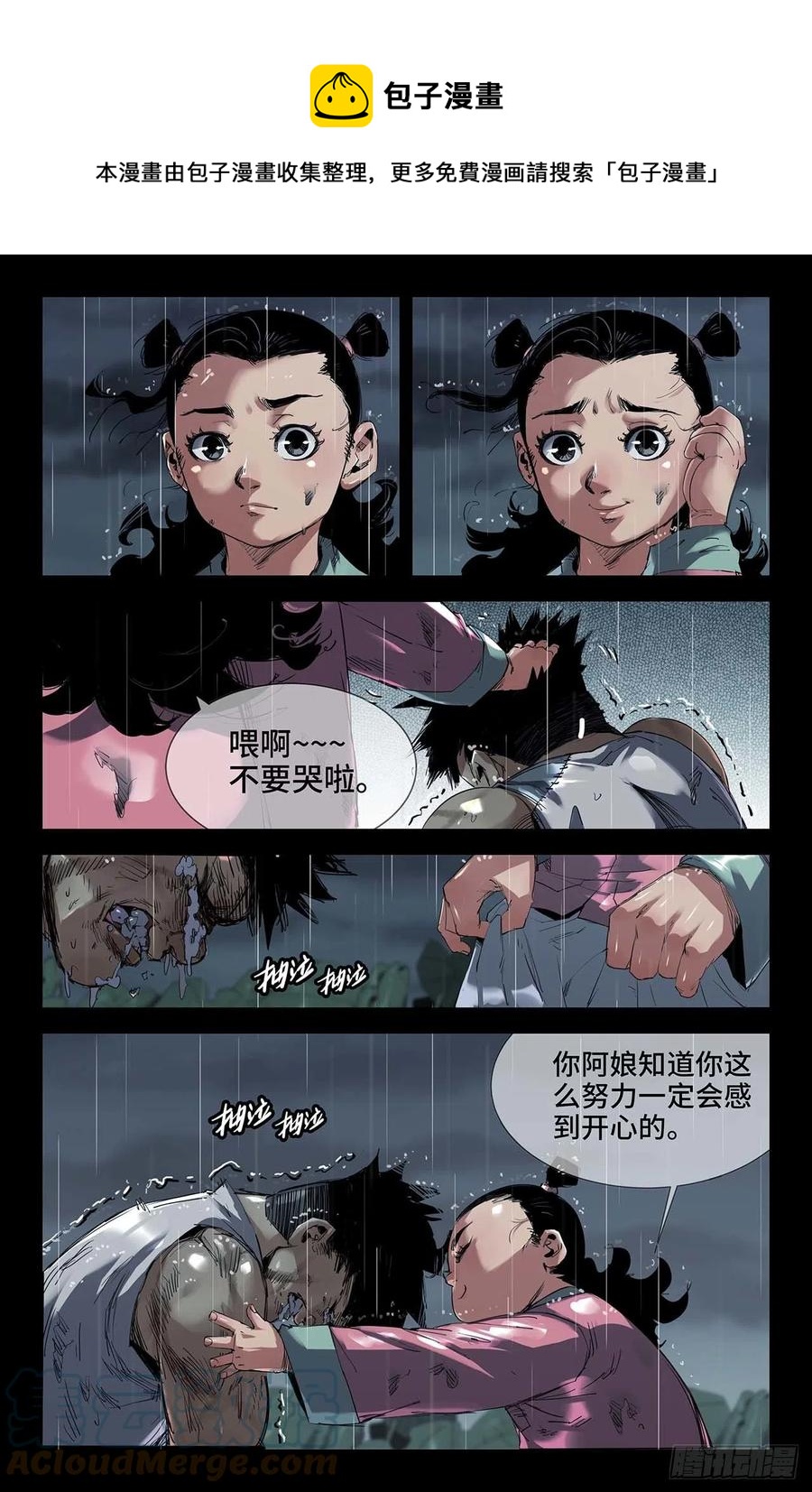 248- 迟到的更新212