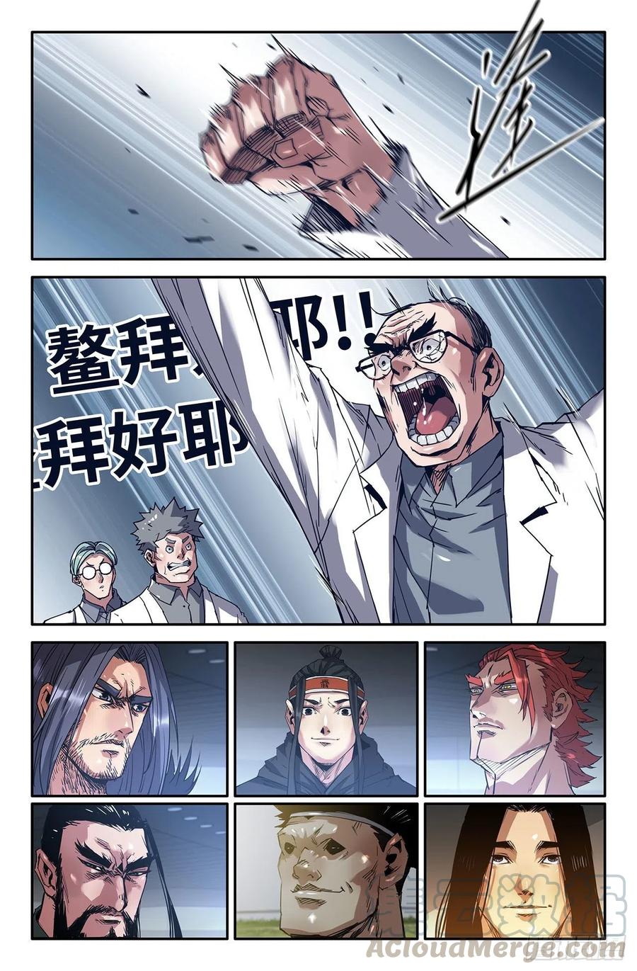 204- 欢呼期待1