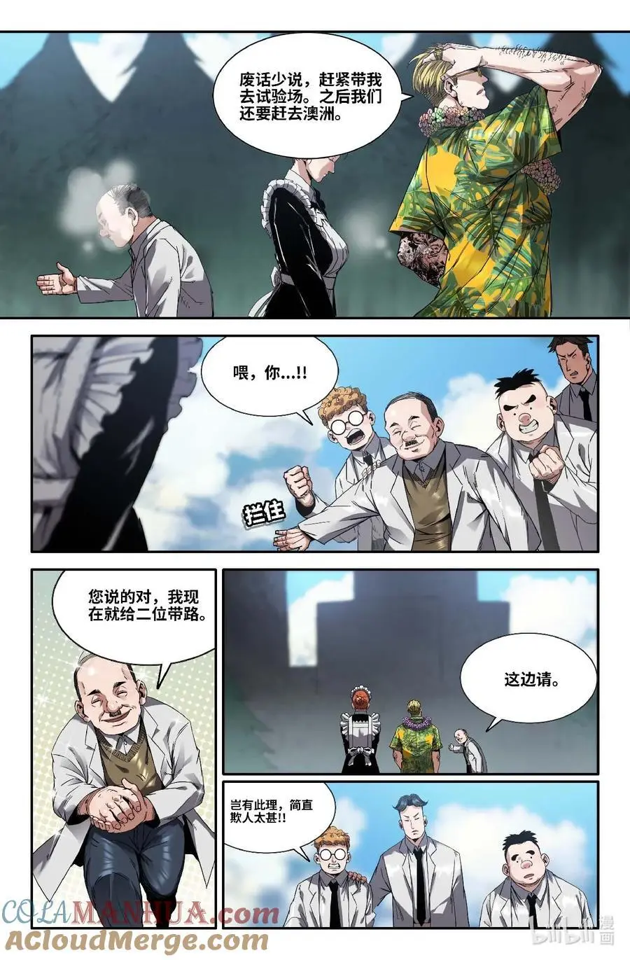 302 世界赛番外29