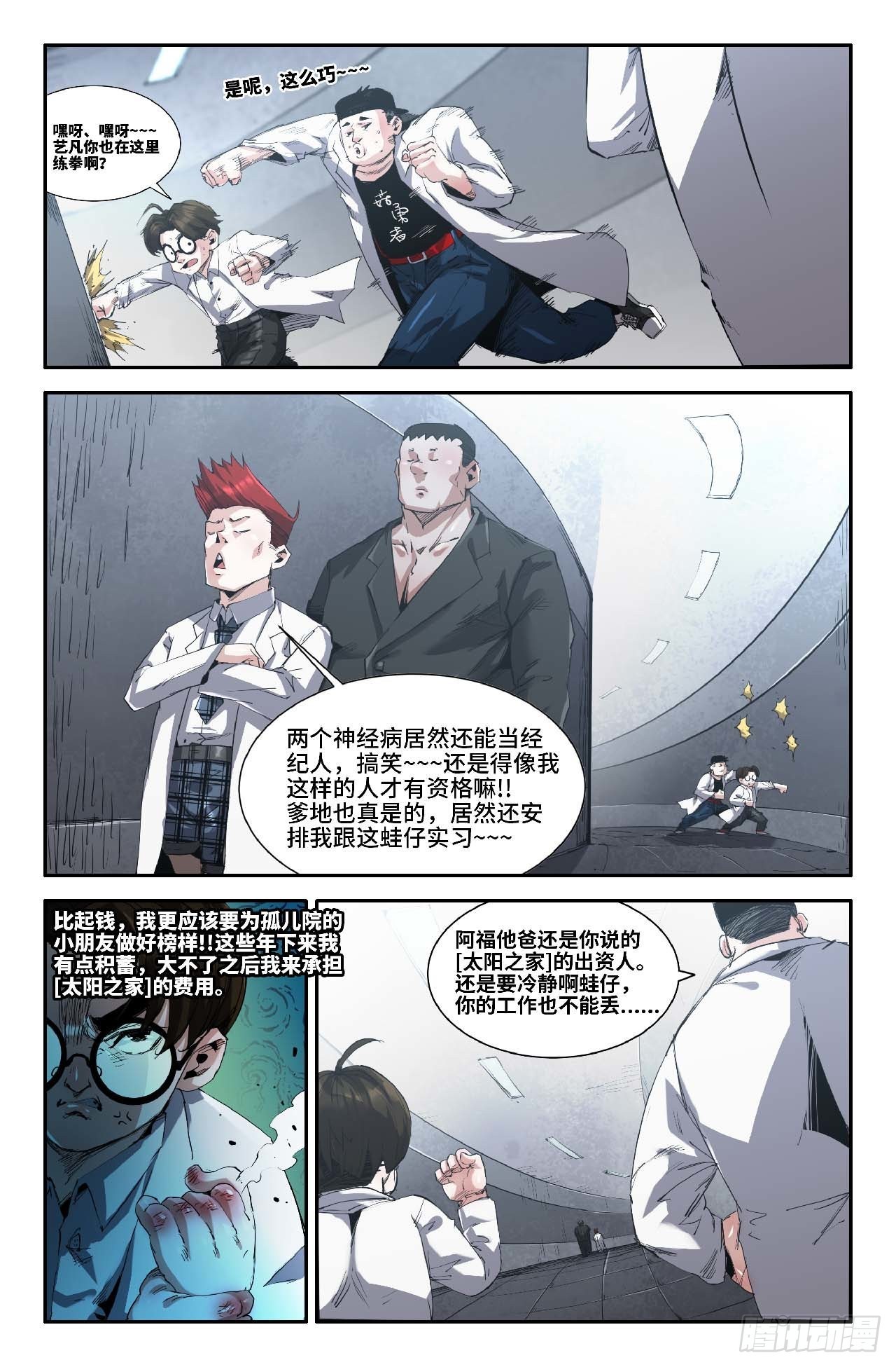 262 蛙仔的决定6