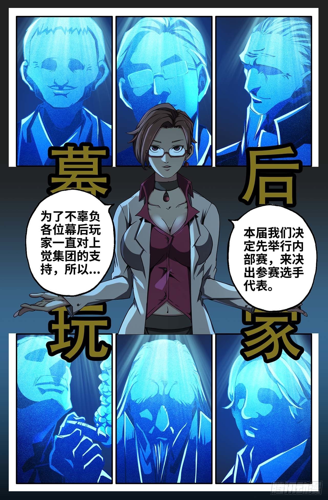 33- 幕后12