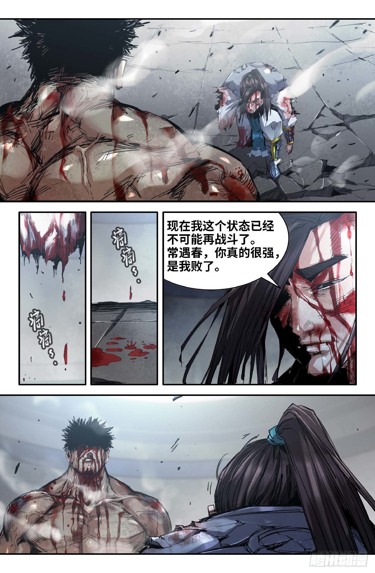259- 胜负已分12