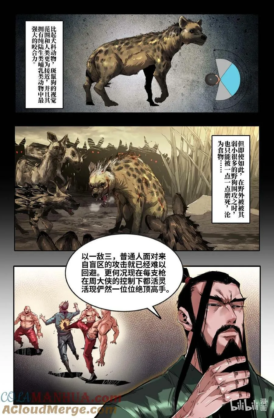 288 视觉范围11