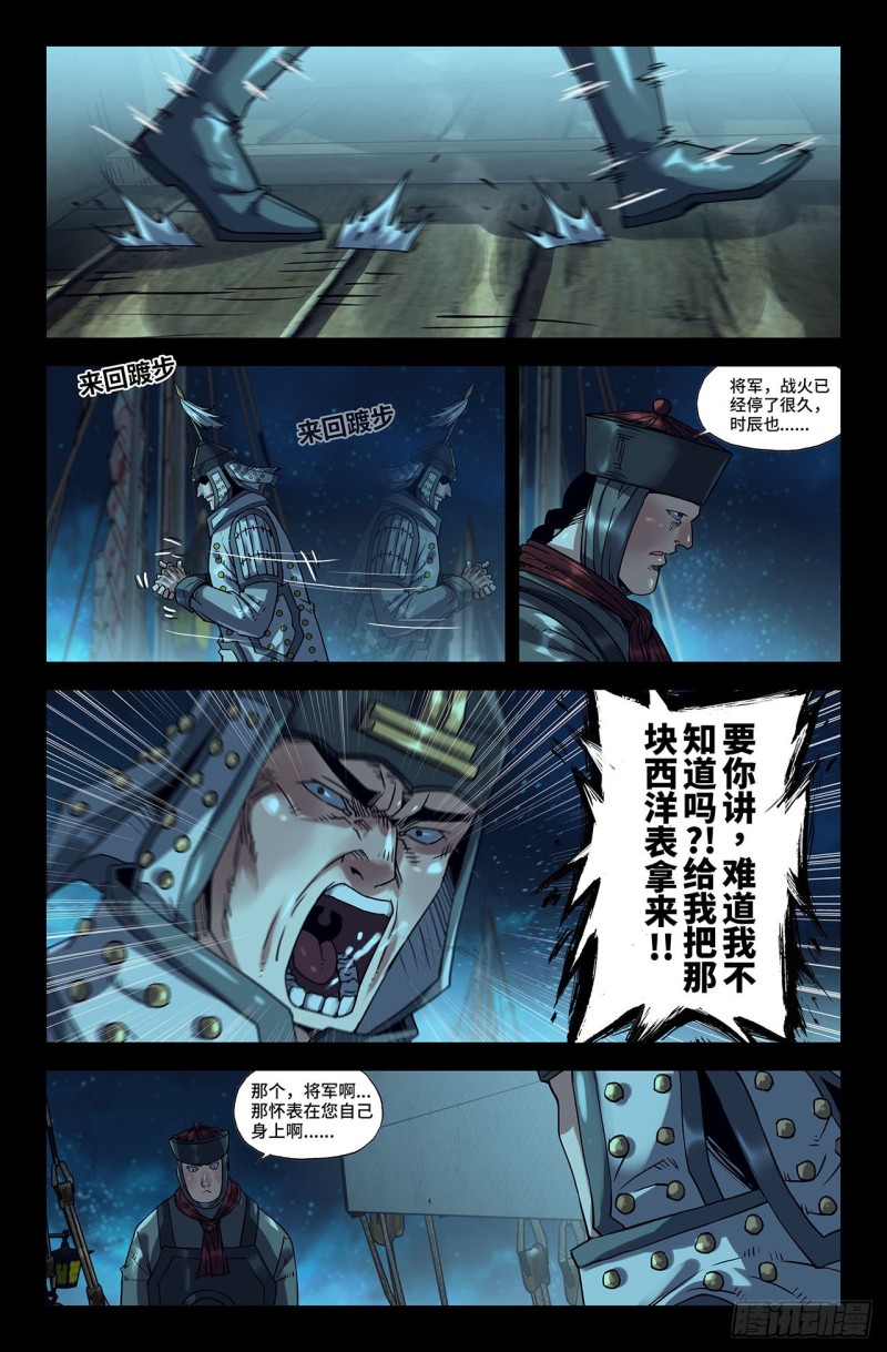 186- 连更016