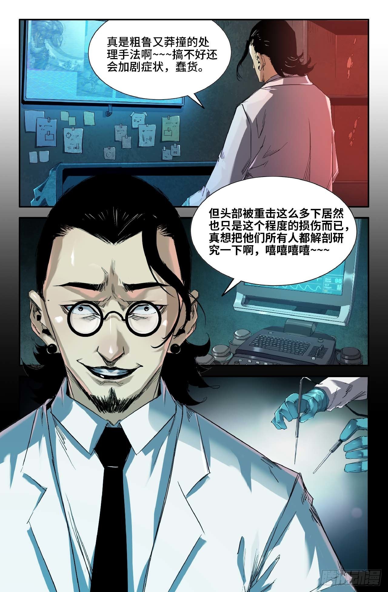 254- 耳石症0
