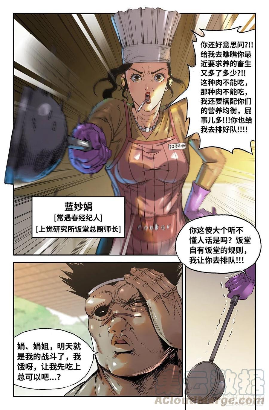 212- 威慑力14