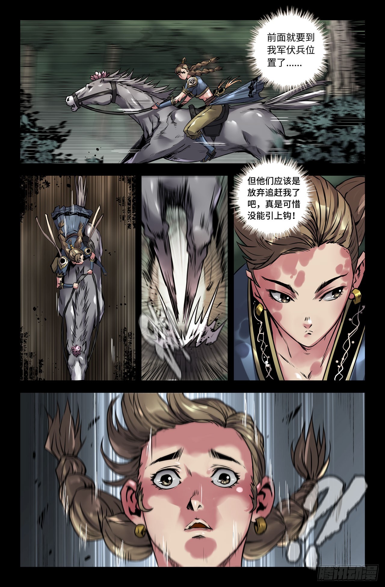 131-追杀9