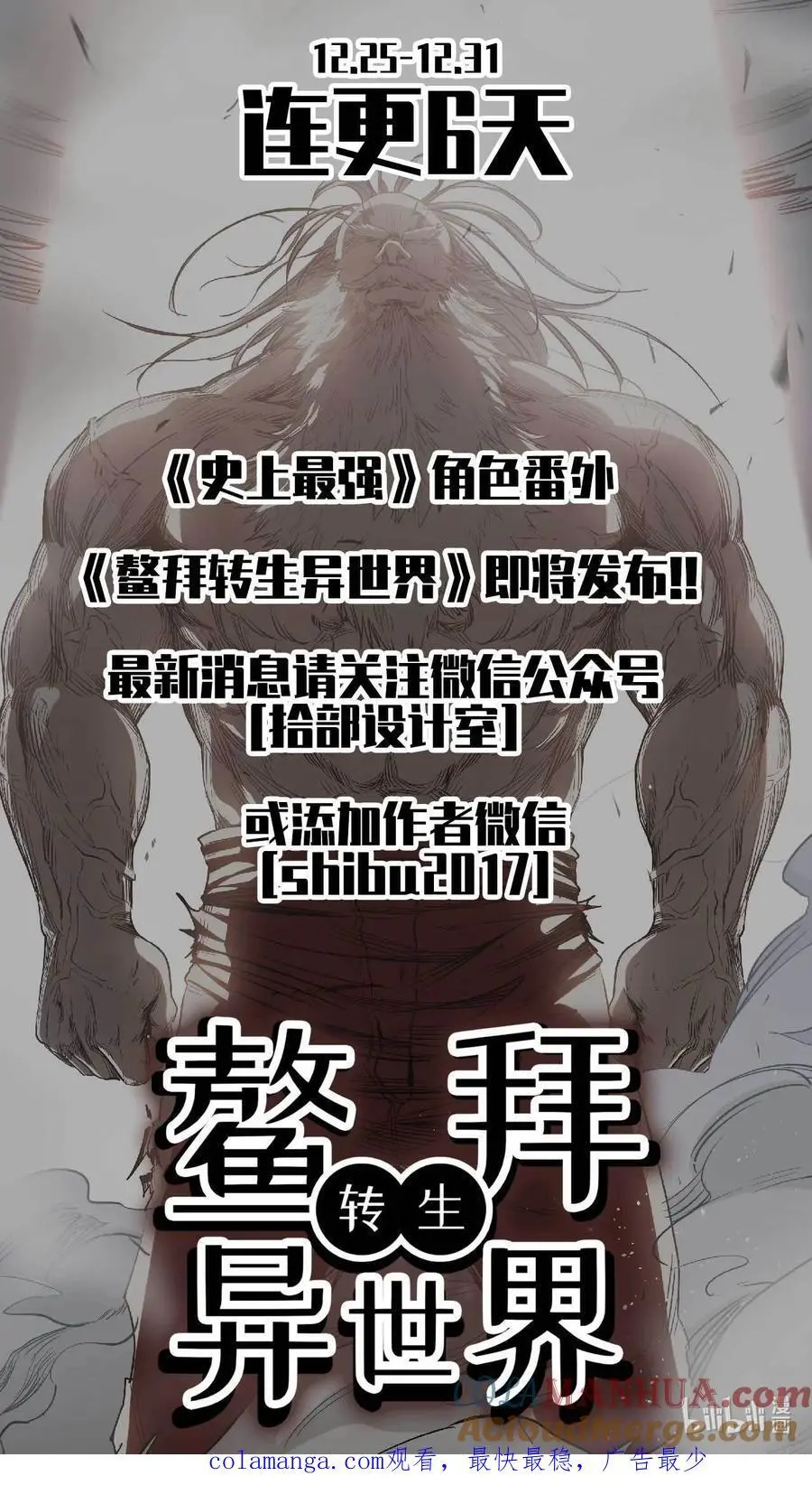 316 世界赛番外1612